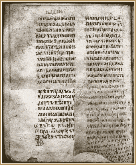 Полоцкое евангелие (конец XII — начало XIII в.) с вкладными записями XIV в..gif